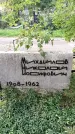 Захоронение ID 1322728