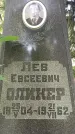 Захоронение ID 1322734