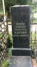 Захоронение ID 1322760