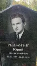 Захоронение ID 1322764