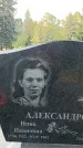 Захоронение ID 1322768