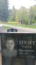 Захоронение ID 1322776