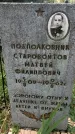 Захоронение ID 1322786