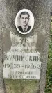 Захоронение ID 1322789