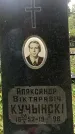 Захоронение ID 1322794