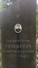 Захоронение ID 1322795