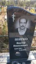 Захоронение ID 1322805