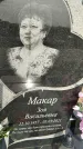 Захоронение ID 1322816