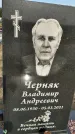 Захоронение ID 1322817