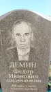 Захоронение ID 1322831