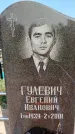 Захоронение ID 1322840
