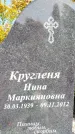 Захоронение ID 1322842