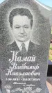 Захоронение ID 1322846