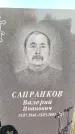 Захоронение ID 1322847