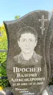Захоронение ID 1322872
