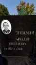 Захоронение ID 1322876