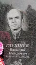Захоронение ID 1322901