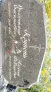 Захоронение ID 1322905