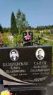Захоронение ID 1322907