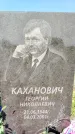 Захоронение ID 1322911