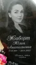 Захоронение ID 1322926