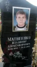 Захоронение ID 1322943
