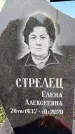 Захоронение ID 1322975