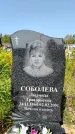 Захоронение ID 1322979