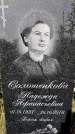 Захоронение ID 1322981