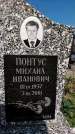 Захоронение ID 1322988