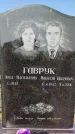 Захоронение ID 1323002