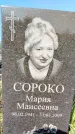 Захоронение ID 1323004