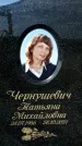 Захоронение ID 1323027