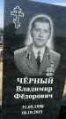 Захоронение ID 1323045