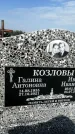 Захоронение ID 1323063