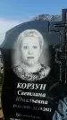 Захоронение ID 1323073