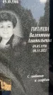 Захоронение ID 1323079