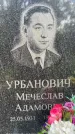 Захоронение ID 1323083