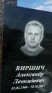 Захоронение ID 1323093