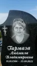 Захоронение ID 1323104