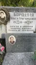 Захоронение ID 1323105