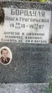 Захоронение ID 1323106