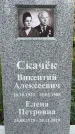 Захоронение ID 1323119