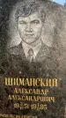 Захоронение ID 1323128