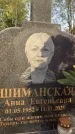 Захоронение ID 1323129