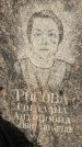 Захоронение ID 1323131