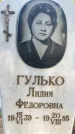 Захоронение ID 1323138