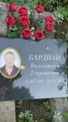 Захоронение ID 1323145