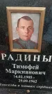 Захоронение ID 1323148