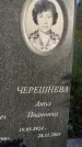 Захоронение ID 1323158